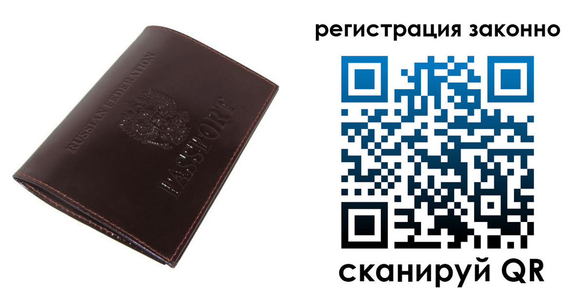 прописка регистрация в Губкинском