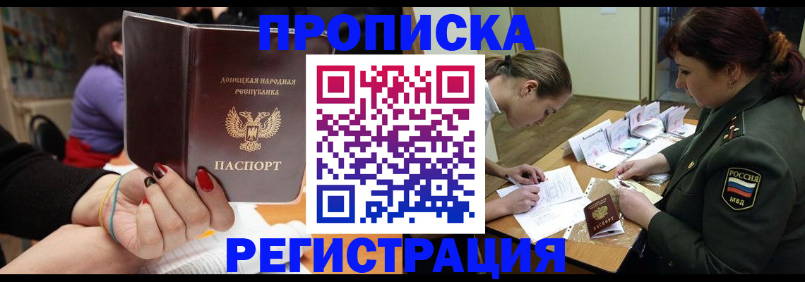 прописка ребенка в Губкинском