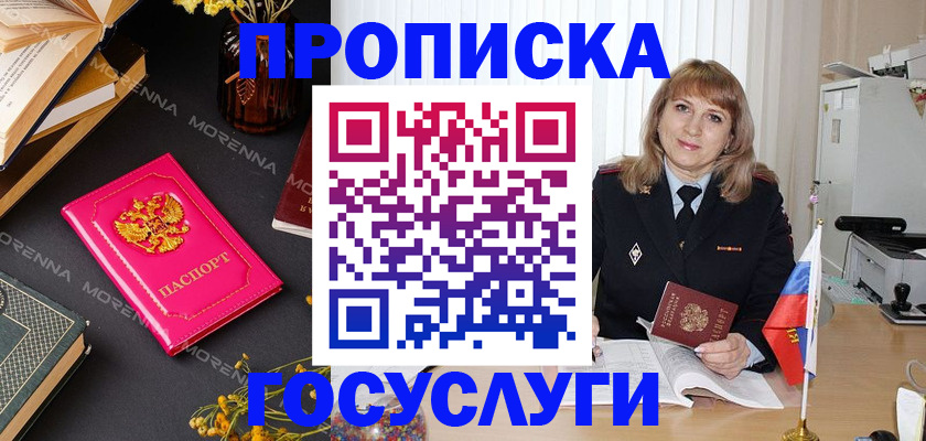 прописка гарантия в Губкинском