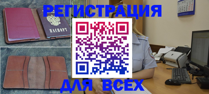 прописка от собственника в Губкинском