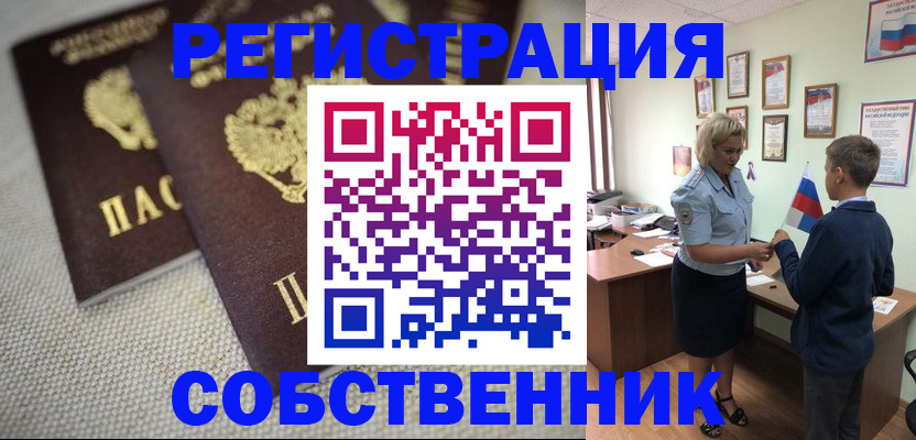 временная регистрация в Губкинском