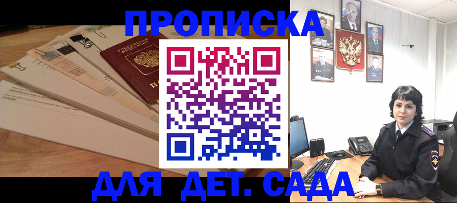 прописка иностранных граждан в Губкинском