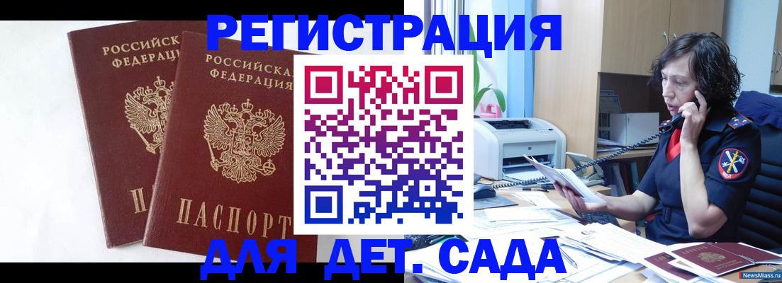 временная регистрация поиск в Губкинском